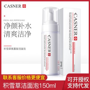 康雪積雪草氨基酸潔面OEM代加工