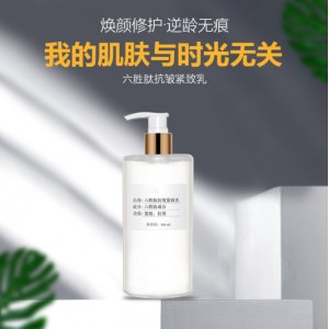 六勝肽原液精華原液貼牌定制代加工