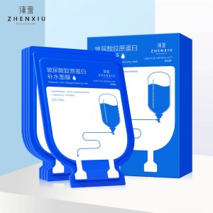 臻羞玻尿酸膠原蛋白補水面膜可OEM/ODM代工