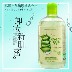 自然樂蘆薈卸妝水9貼牌定制代加工