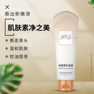 廣州蜜卡膚化妝品有限公司
