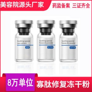 護膚品套裝寡肽面部護理代加工貼牌OEM/ODM