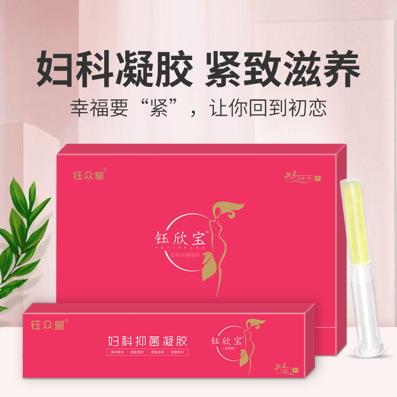 鈺欣寶婦科凝膠OEM/ODM代加工