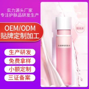 致淡紋爽膚水OEM/ODM代加工
