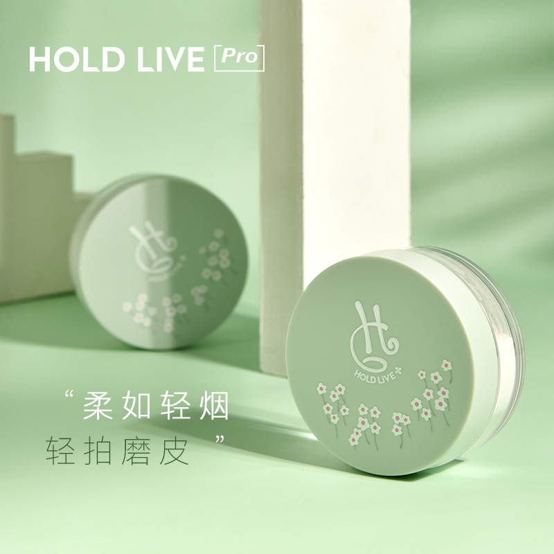 hold live水散粉可OEM/ODM代工