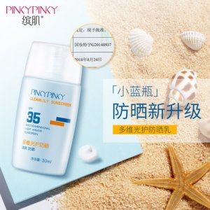繽肌隔離防曬霜貼牌OEM/ODM