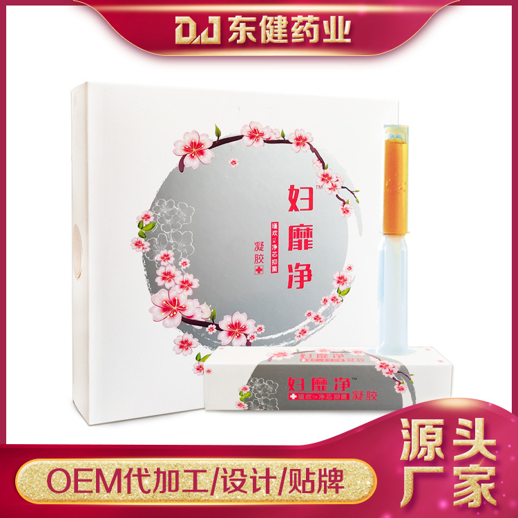 婦科凝膠女性私處護理私密產品代加工貼牌OEM/ODM