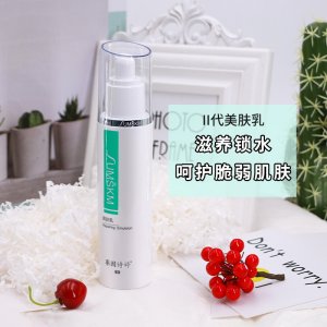 賽因詩婷二代美膚乳代加工貼牌OEM/ODM