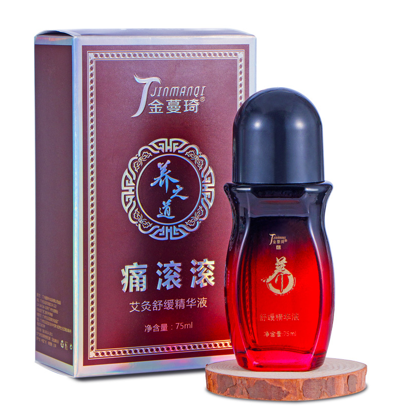 艾草精油痛滾滾舒緩刮痧OEM/ODM定制代加工