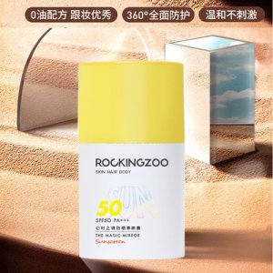 搖滾動物園反光鏡防曬霜OEM/ODM代加工