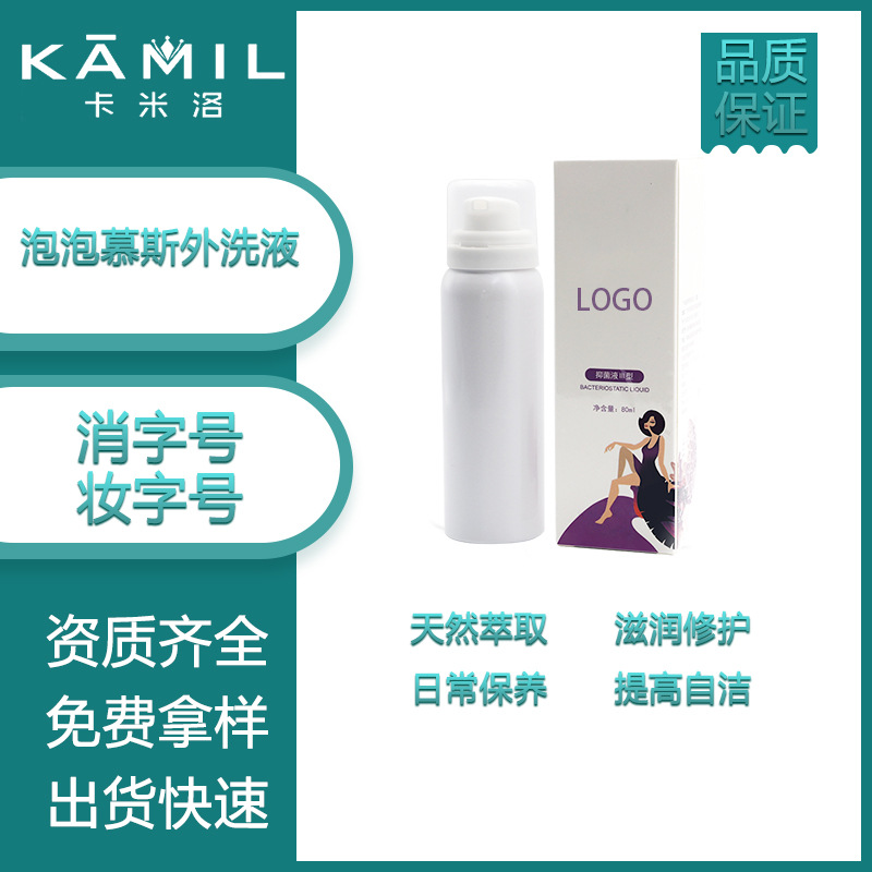 婦科私處護理外洗摩絲貼牌定制代加工