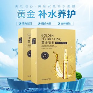 修護滋潤補水面膜貼牌OEM/ODM