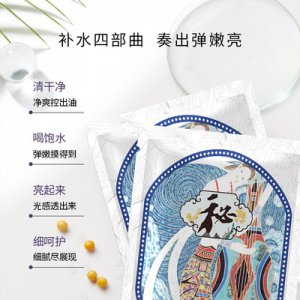 網(wǎng)紅保濕補(bǔ)水面膜OEM代加工