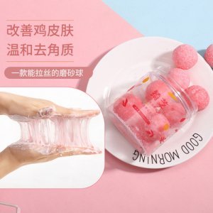 綺芝櫻桃糖果沐浴磨砂球OEM/ODM代加工