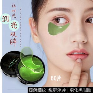 萊玫螺旋藻眼膜貼貼牌定制代加工