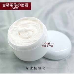 富勒烯修復面霜100gOEM/ODM定制代加工