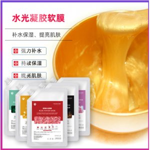 1KG阿貝爾凝膠補水美容院面膜軟膜OEM/ODM代加工