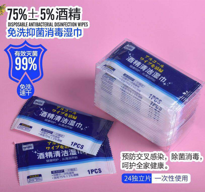 消毒酒精濕巾OEM/ODM定制代加工