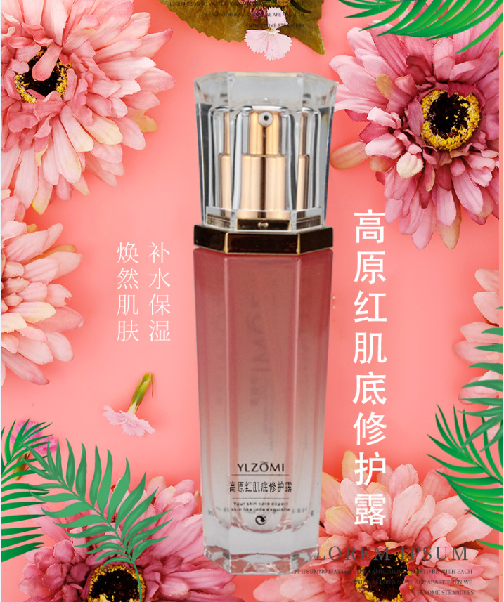 活性多肽修護增強角質層原液加工原液可OEM/ODM代工