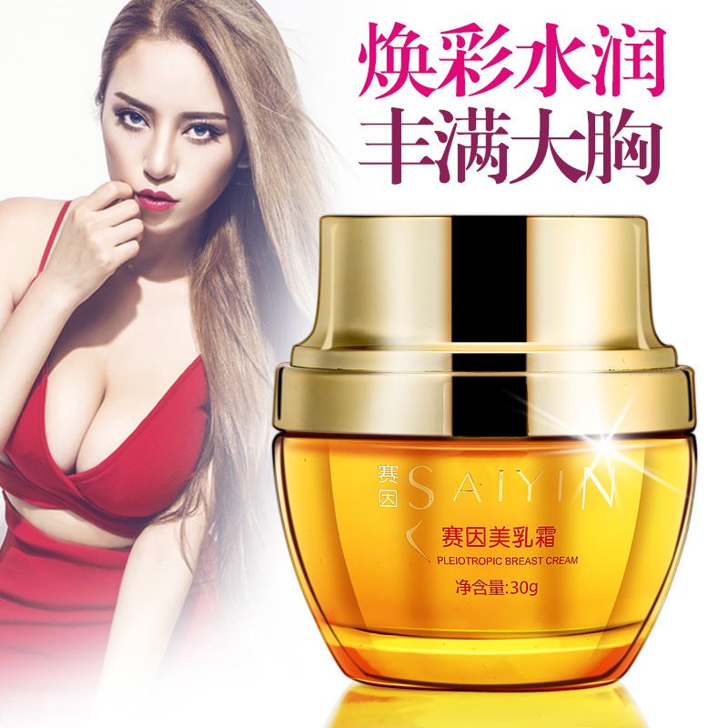 美乳霜貼牌定制代加工