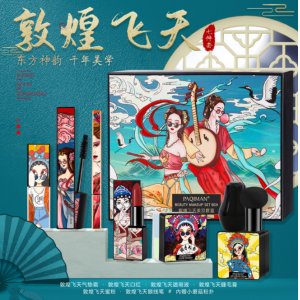 國潮風彩妝套盒敦煌飛天可OEM/ODM代工