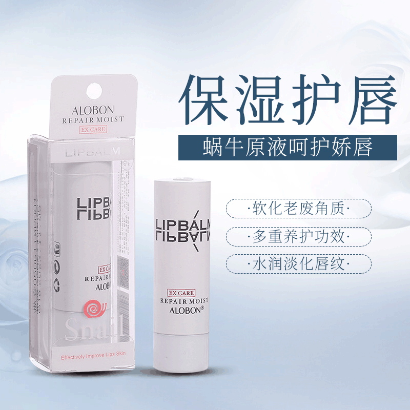 雅邦蝸牛柔潤護唇膏OEM/ODM代加工