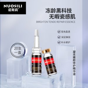 安瓶修護精華液緊致貼牌定制代加工