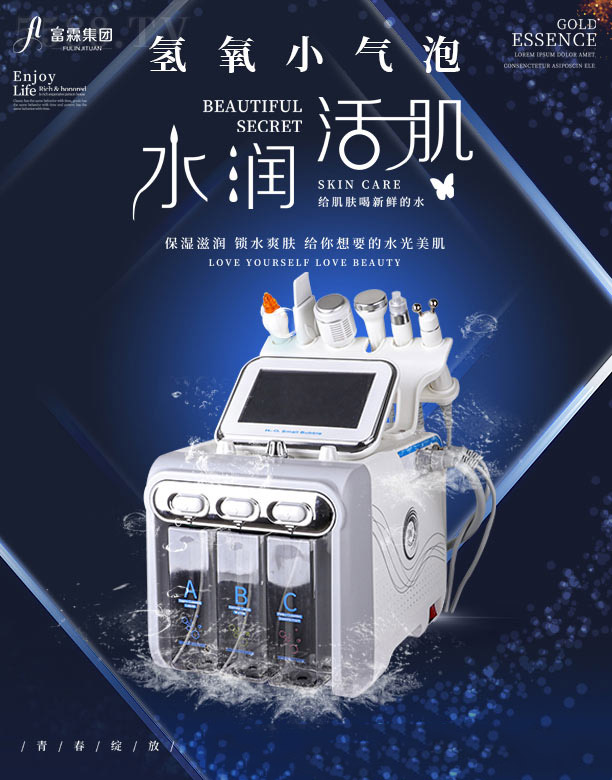 氫氧小氣泡OEM/ODM定制代加工