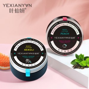 葉仙妍煙酰胺補(bǔ)水保濕修護(hù)身體乳貼牌定制代加工