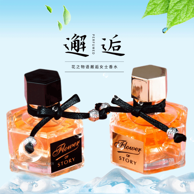 花之物語邂逅女士香水貼牌OEM/ODM