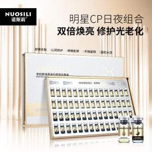 諾斯莉安肌舒潤日夜套裝貼牌OEM/ODM