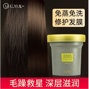 U.YI尤一免蒸免洗浸潤美發修護發膜可OEM/ODM代工