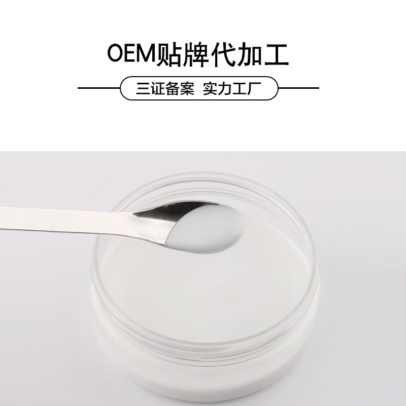亮白補(bǔ)水保濕身體乳可OEM/ODM代工