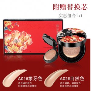 蘭琴透潤舒顏氣墊BB霜代加工貼牌OEM/ODM