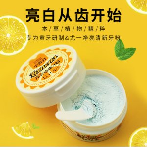 Uyi凈亮清新牙粉OEM/ODM定制代加工