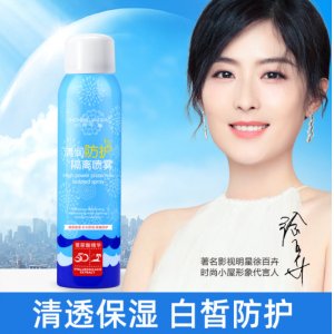 時尚小屋玻尿酸防護隔離噴霧OEM/ODM代加工
