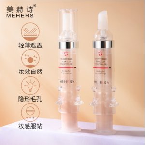 美赫詩針管遮瑕液膏OEM/ODM代加工