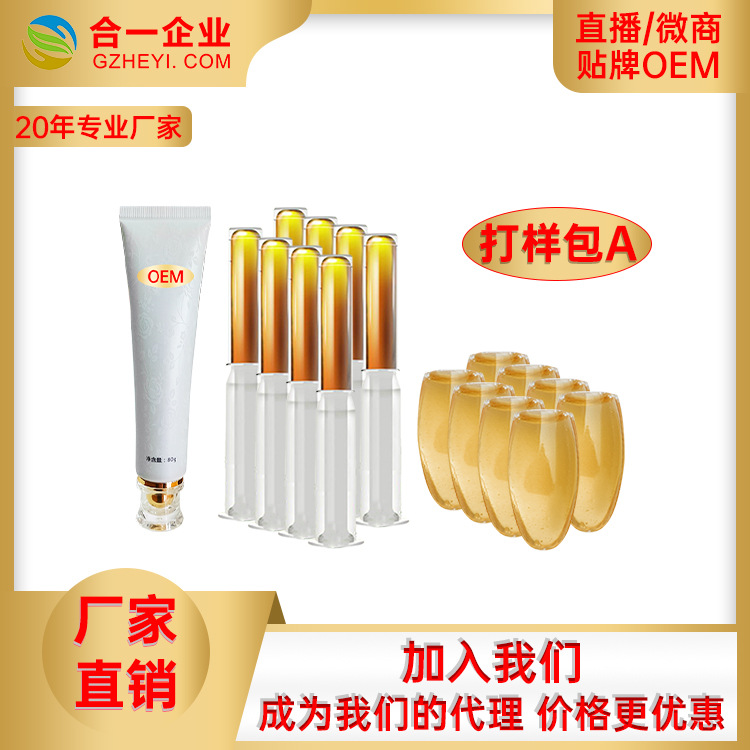 私處護(hù)理婦科凝膠.代加工貼牌OEM/ODM