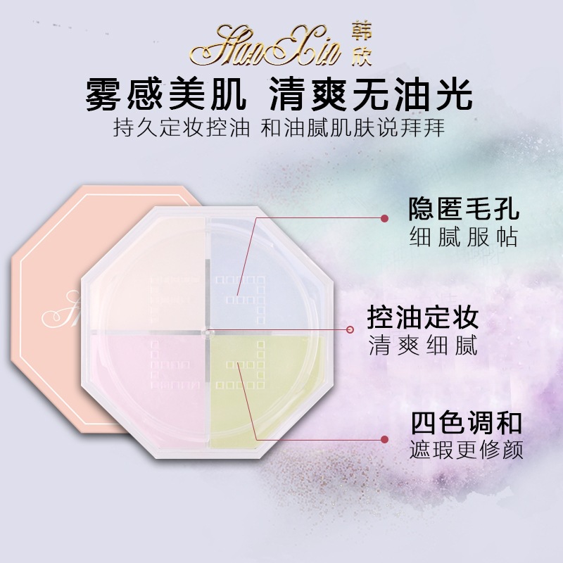 韓欣散粉OEM代加工