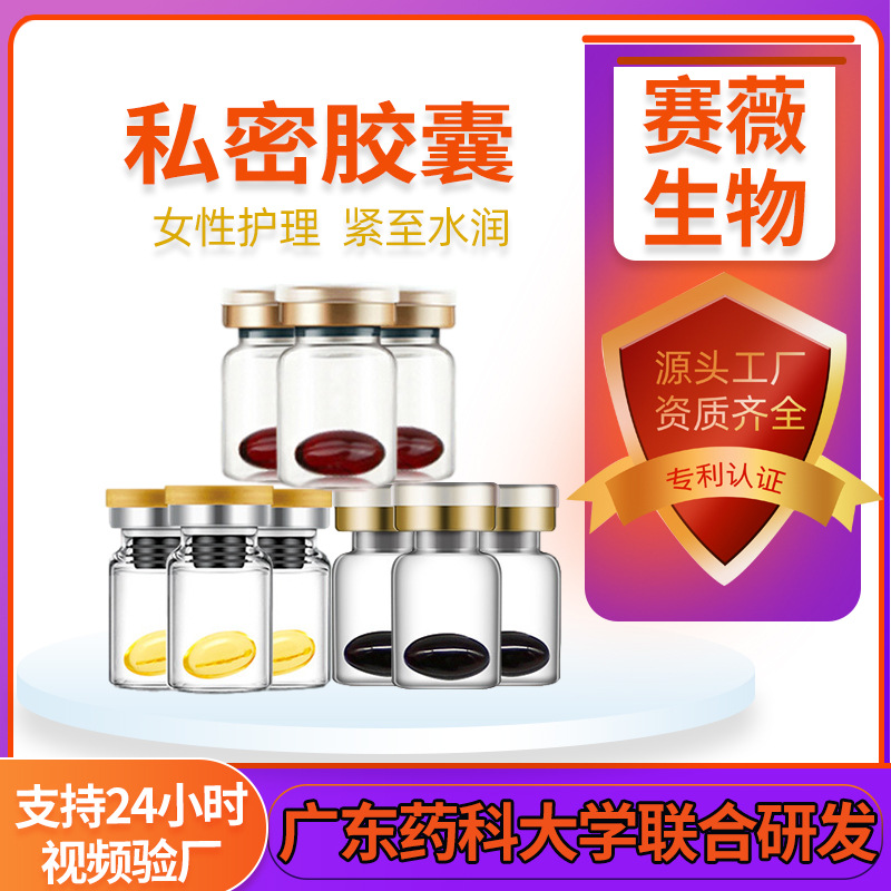 女性私處產(chǎn)后護理緊陰丹可OEM/ODM代工