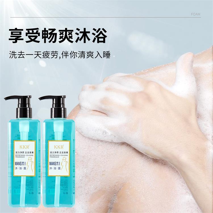 KKR古龍香氛沐浴露OEM/ODM代加工