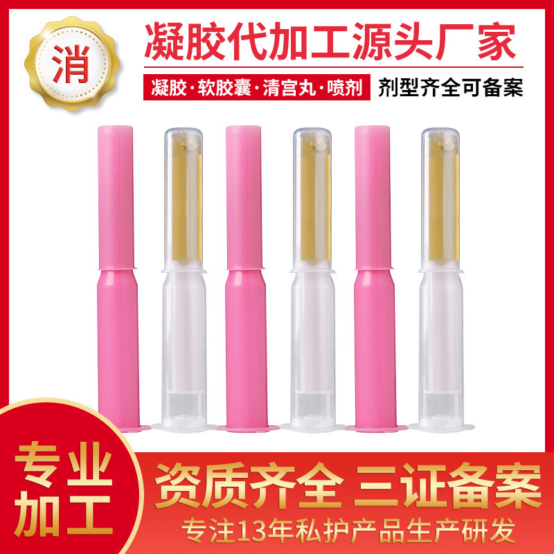 婦科凝膠可OEM/ODM代工