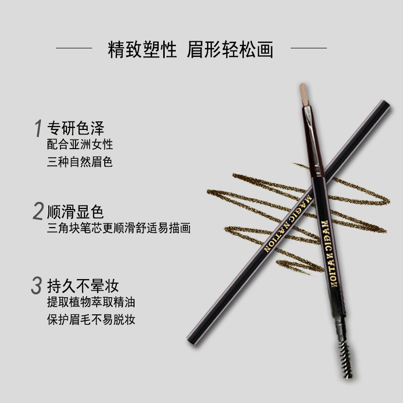 夢幻國度極細立體眉筆OEM/ODM定制代加工