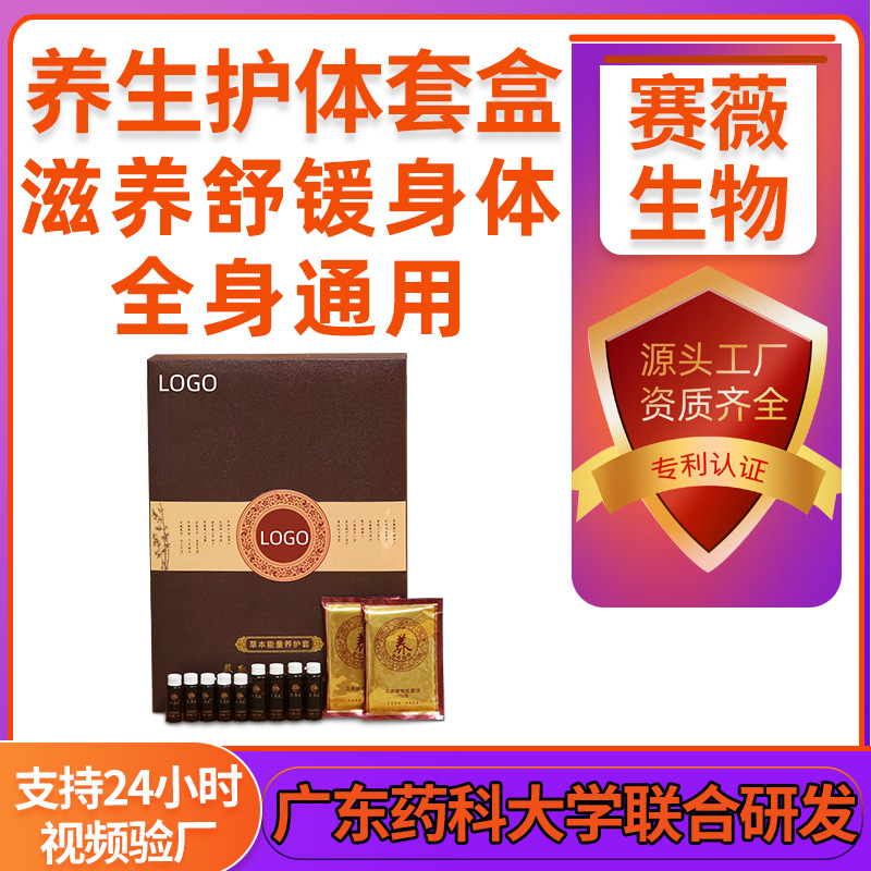 身體護理套裝肩頸關節按摩精油代加工貼牌OEM/ODM