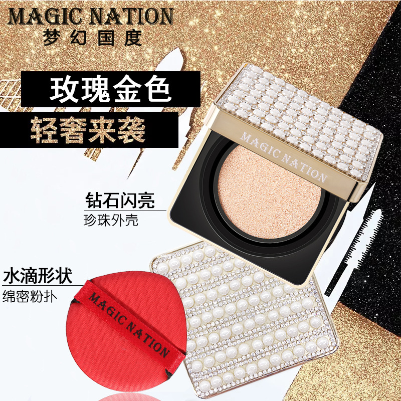 鉆石氣墊BB霜貼牌OEM/ODM