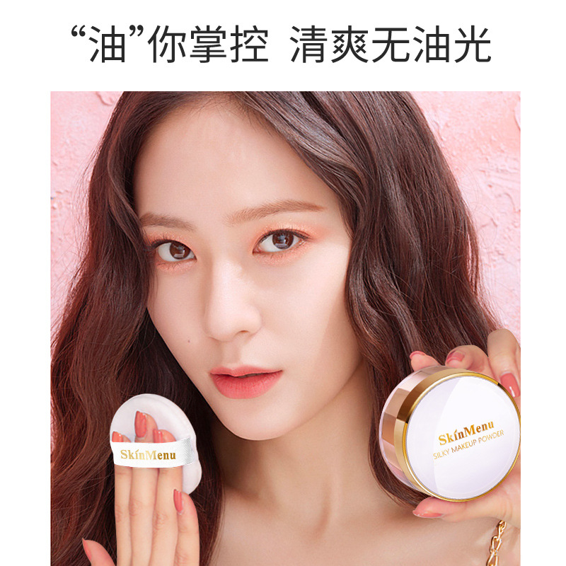 絲滑柔霧輕蜜粉代加工貼牌OEM/ODM