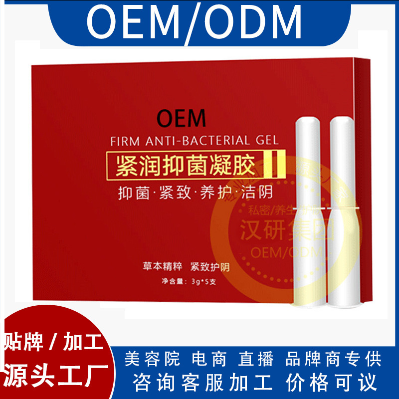婦科凝膠私密套盒貼牌OEM/ODM