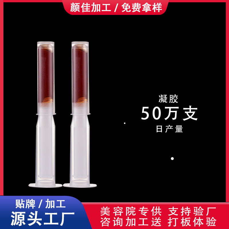 婦科抑菌凝膠 女性私密凝膠OEM代加工