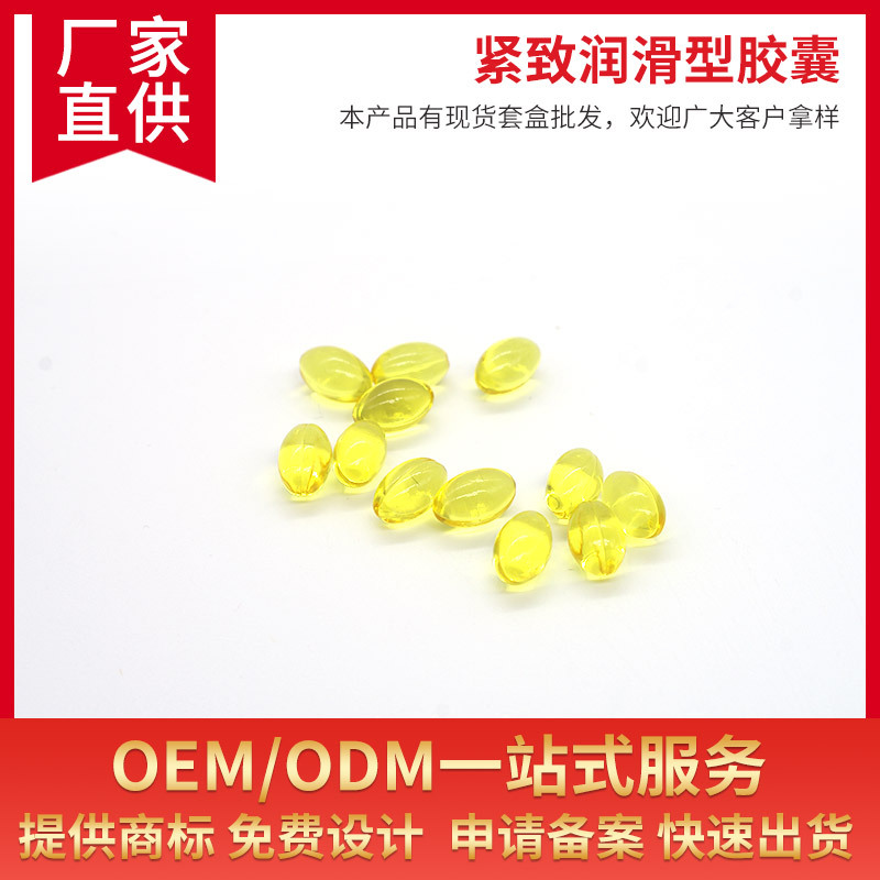 婦科私處清護陰丹拉線丸凝膠軟膠囊OEM代加工