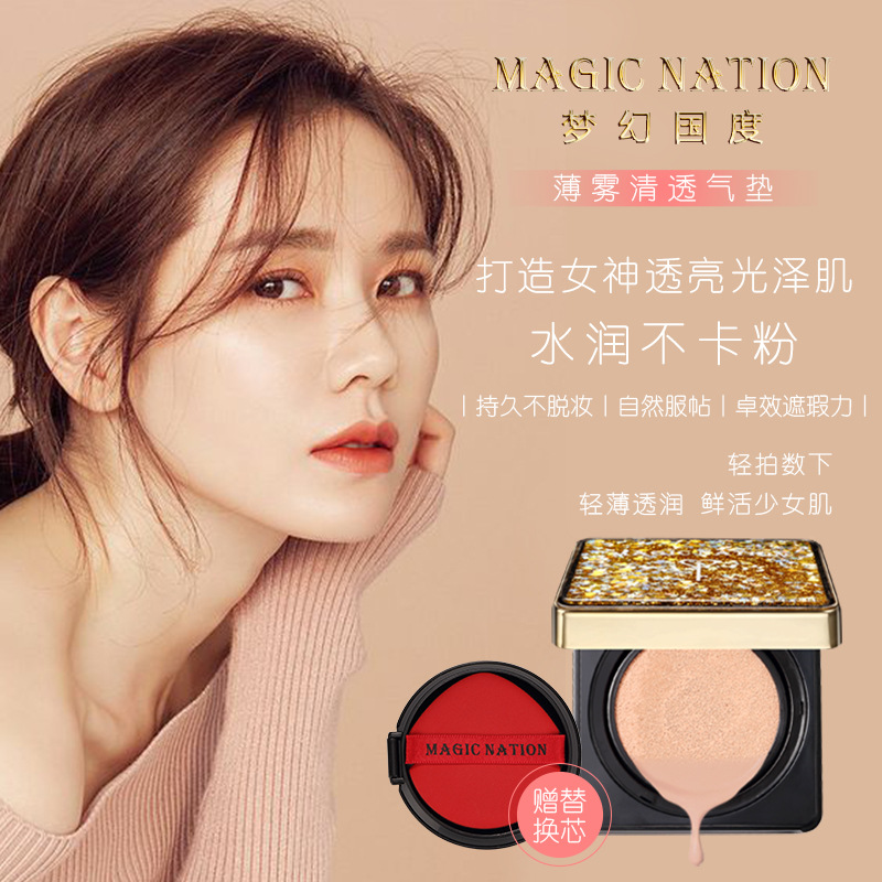 薄霧氣墊BB霜OEM代加工